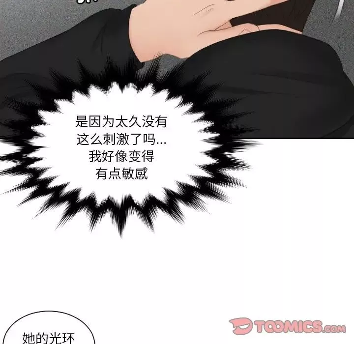 排忧大师第32話