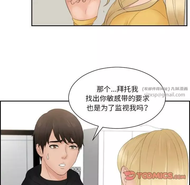 排忧大师第32話