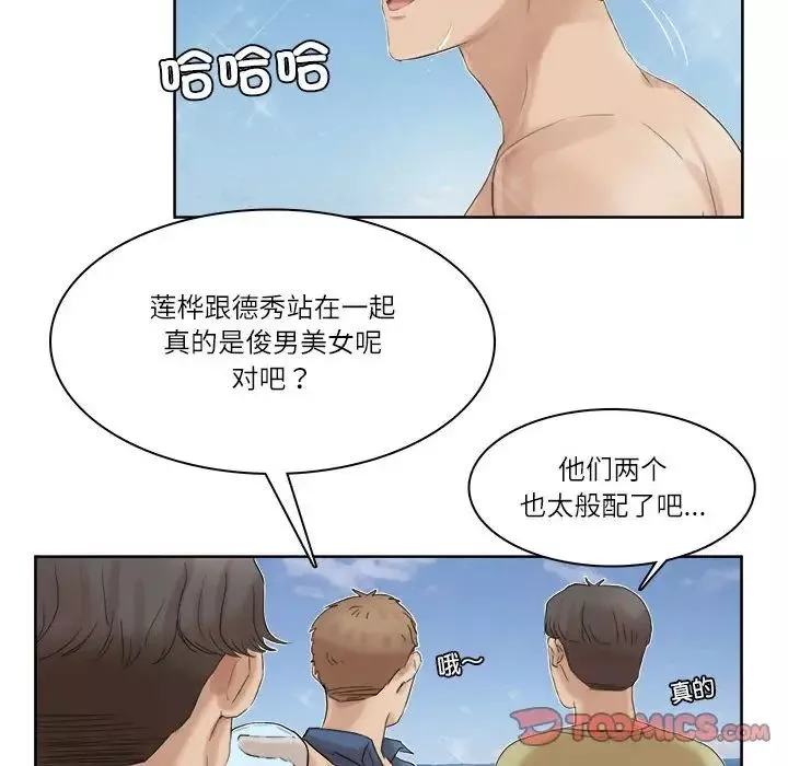 愛上屬於別人的妳第33話