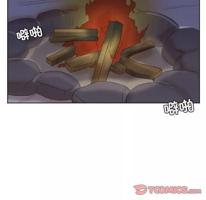 愛上屬於別人的妳第33話