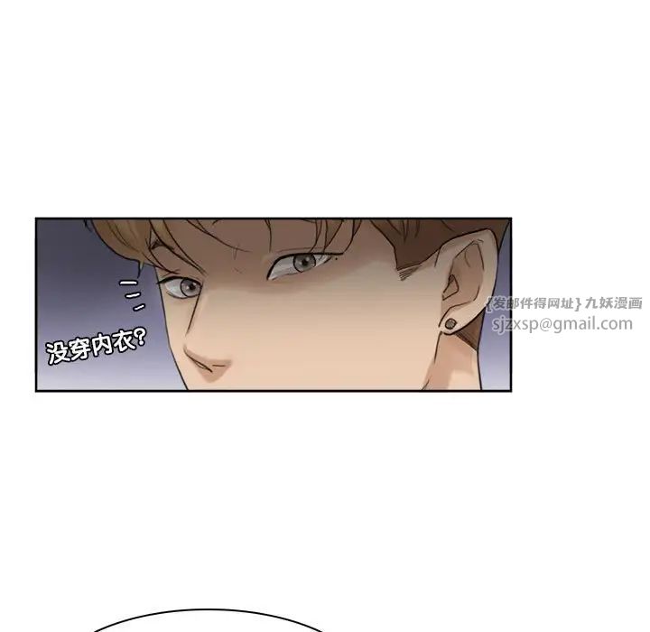 爱上属于别人的妳第33话