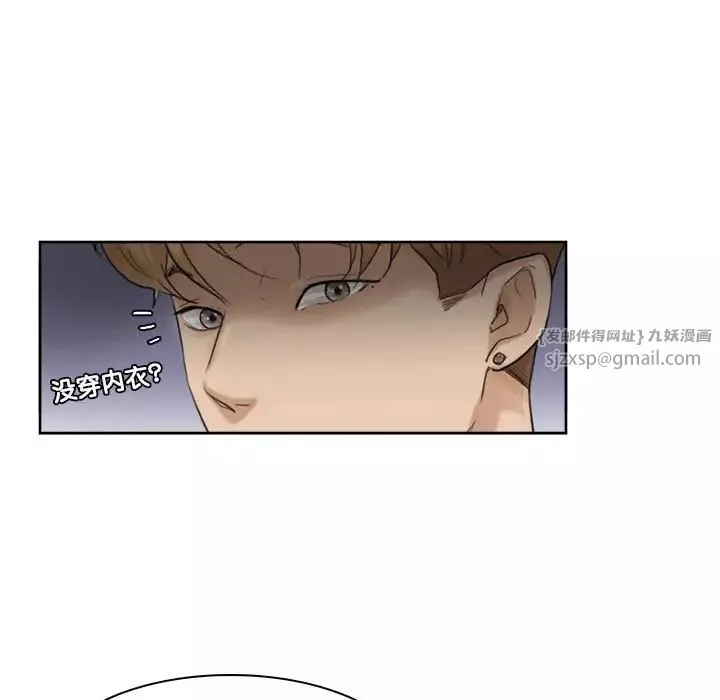 愛上屬於別人的妳第33話