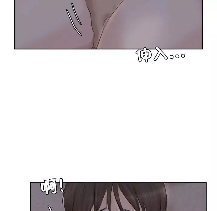 愛上屬於別人的妳第33話