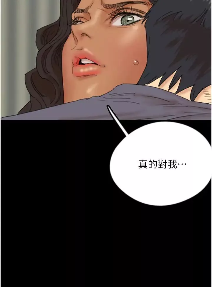 養父的女兒們第31話-現在回頭還來得及