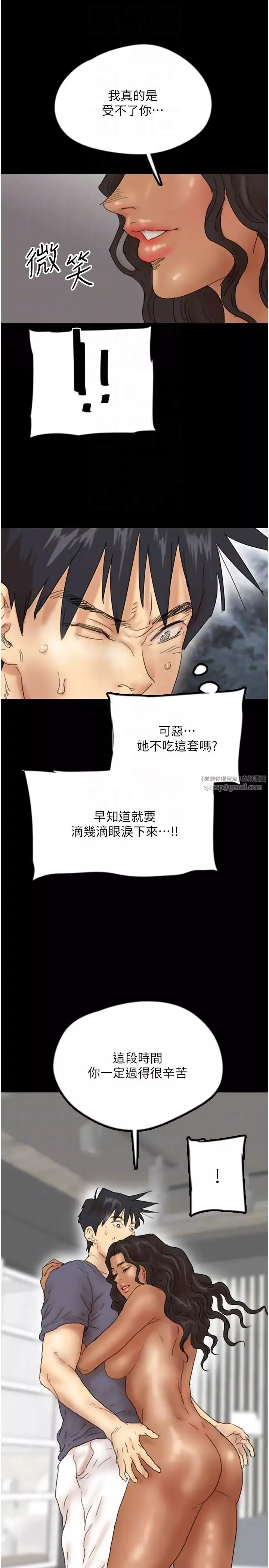 養父的女兒們第31話-現在回頭還來得及