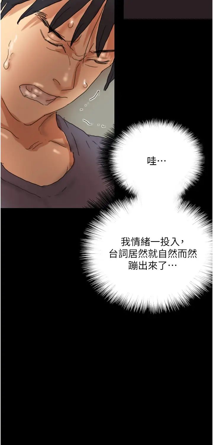 养父的女儿们第31话-现在回头还来得及