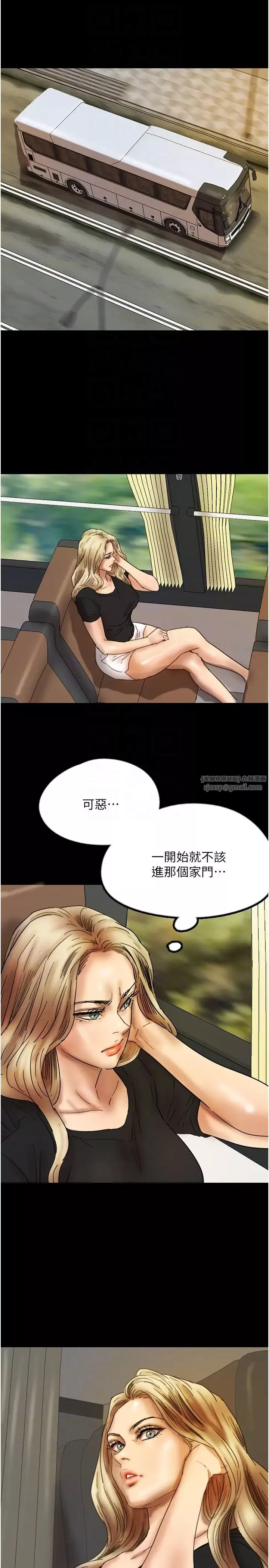 養父的女兒們第31話-現在回頭還來得及