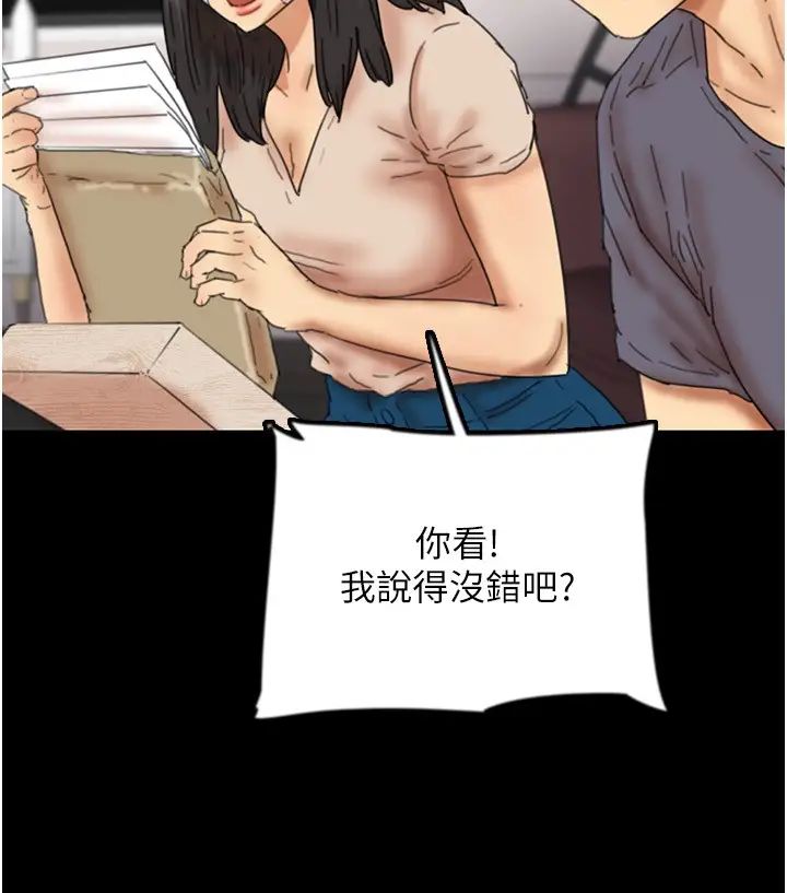 养父的女儿们第31话-现在回头还来得及
