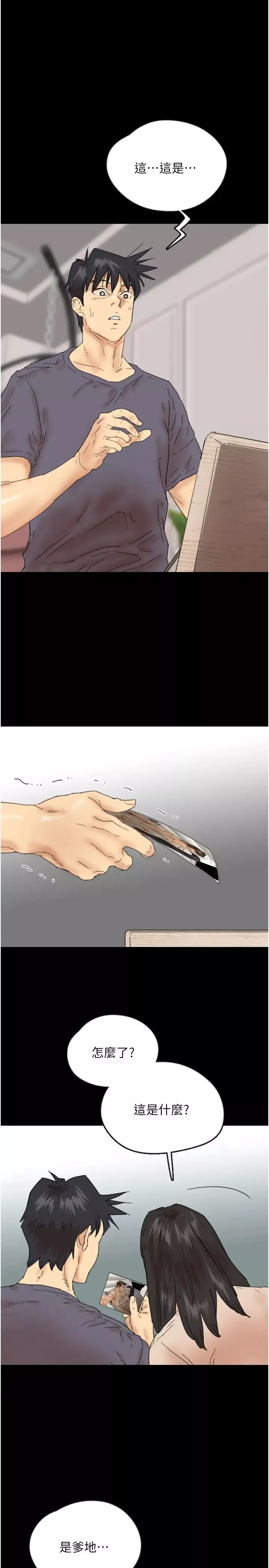 養父的女兒們第31話-現在回頭還來得及