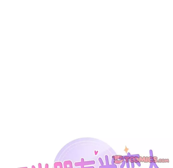 不当朋友当恋人第30話