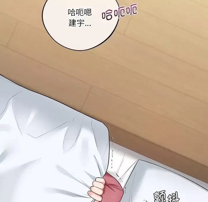不当朋友当恋人第30話