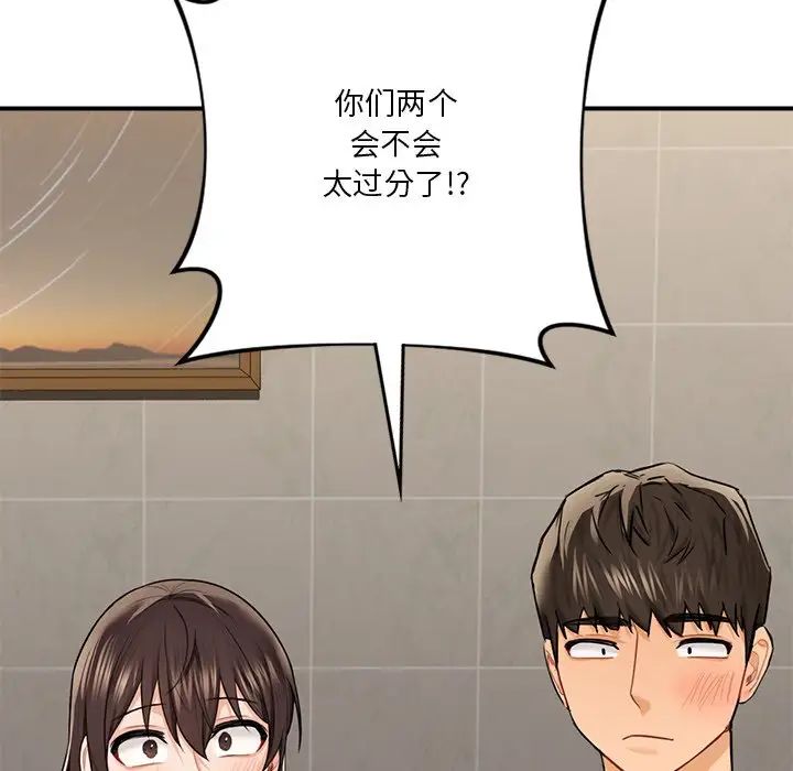 不当朋友当恋人第30話