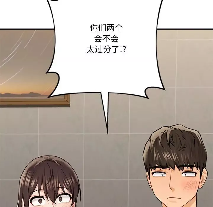 不当朋友当恋人第30話