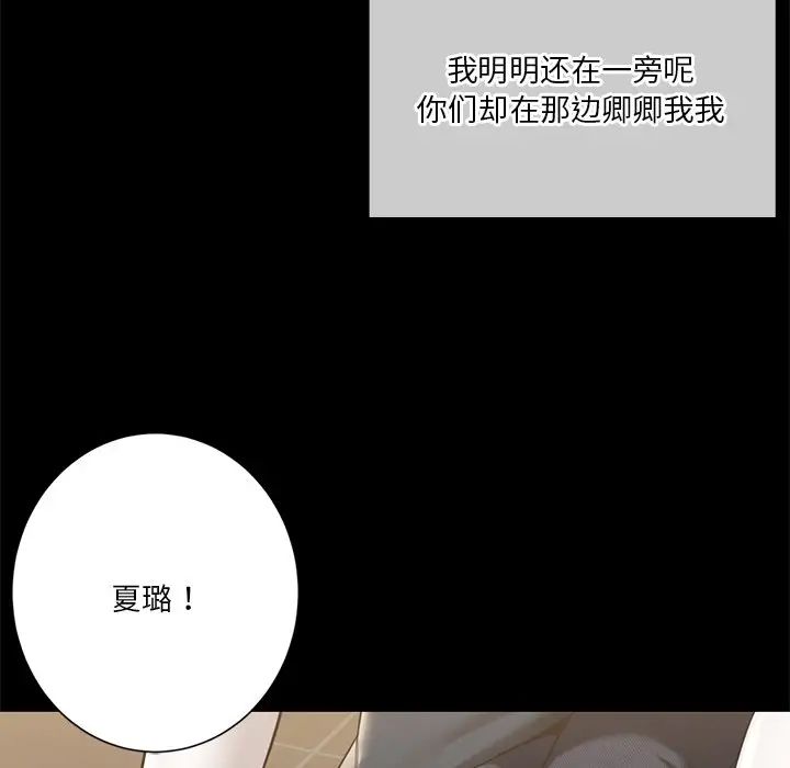 不当朋友当恋人第30话