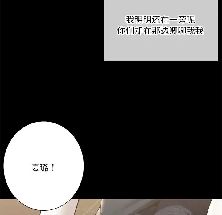不当朋友当恋人第30話
