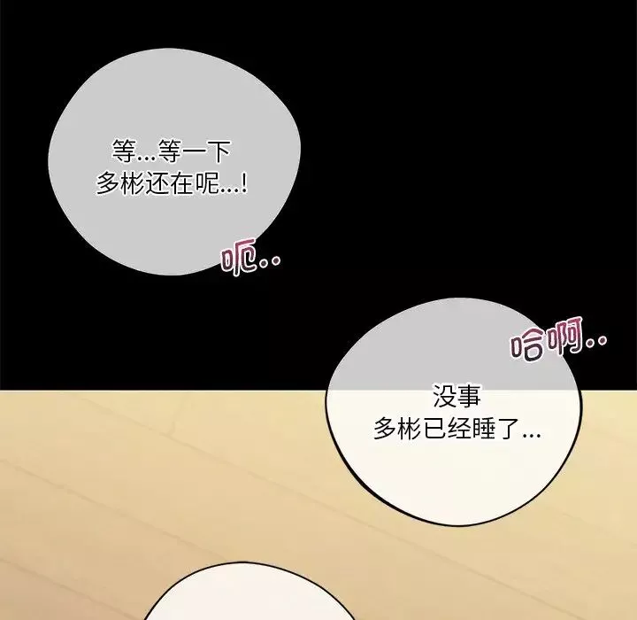 不当朋友当恋人第30話