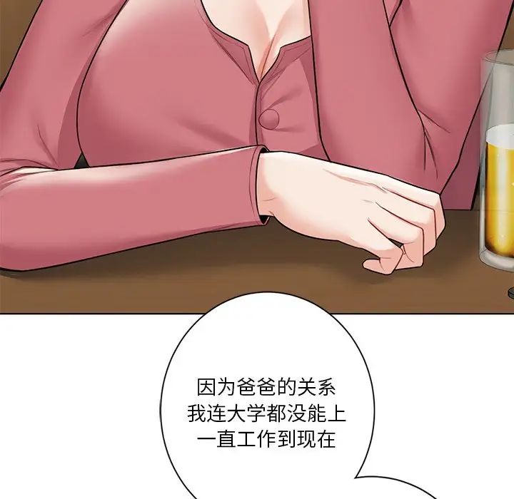 不当朋友当恋人第30话