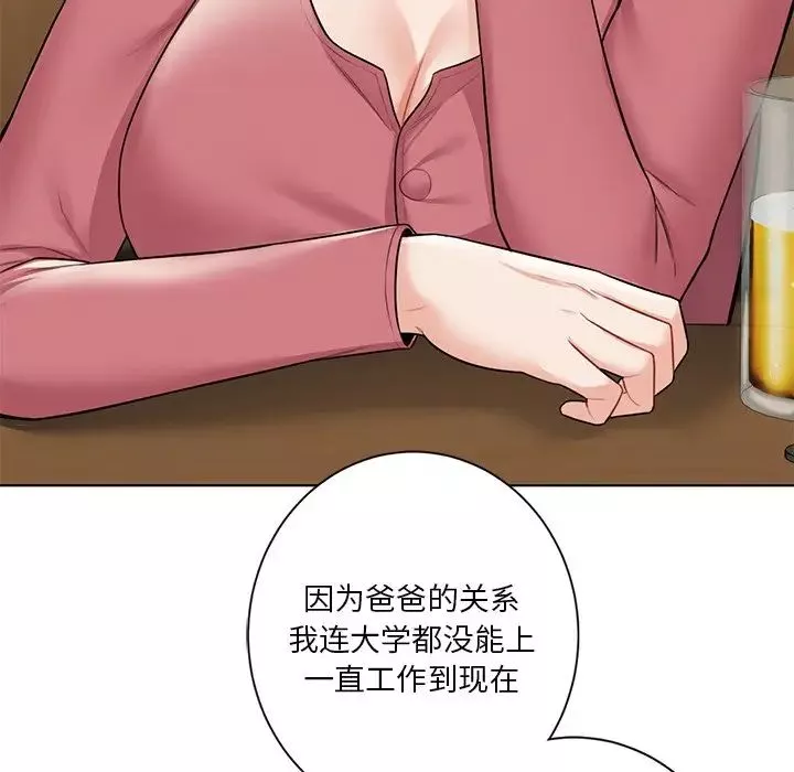 不当朋友当恋人第30話