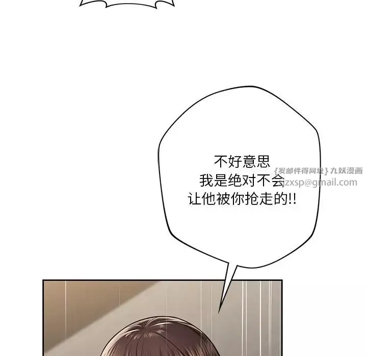 不当朋友当恋人第30話