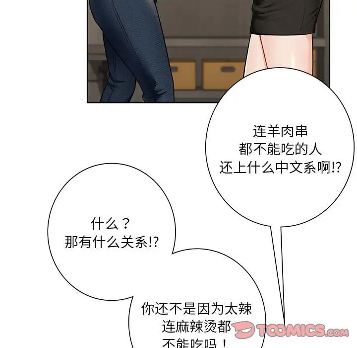 不当朋友当恋人第30话
