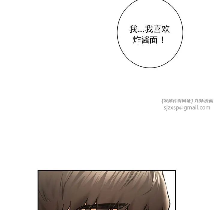 不当朋友当恋人第30话