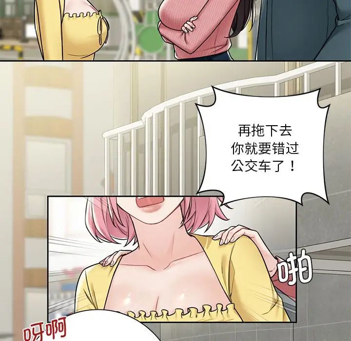 不当朋友当恋人第30话