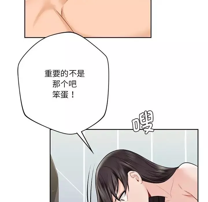 不当朋友当恋人第30話
