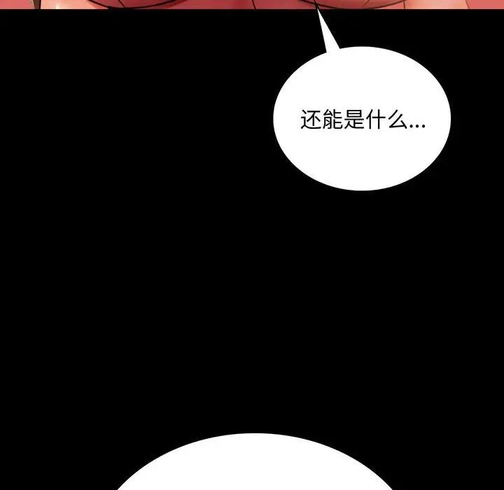 背叛的开始第20话
