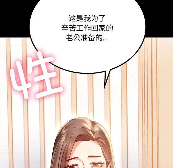 背叛的开始第20话