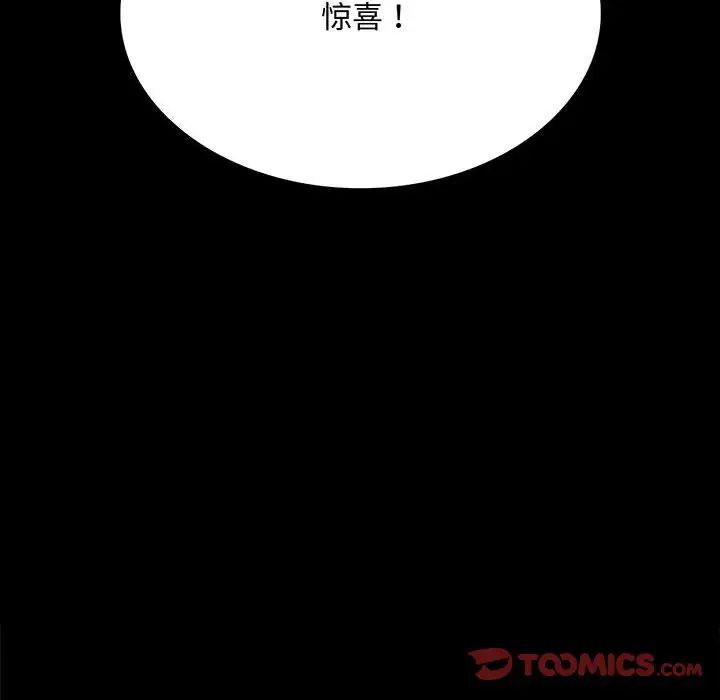 背叛的开始第20话