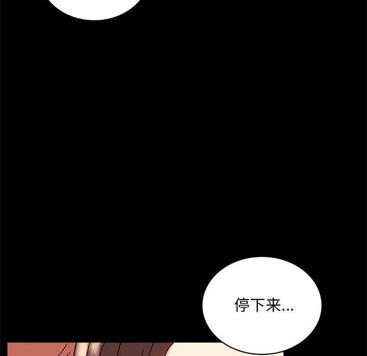背叛的开始第20话