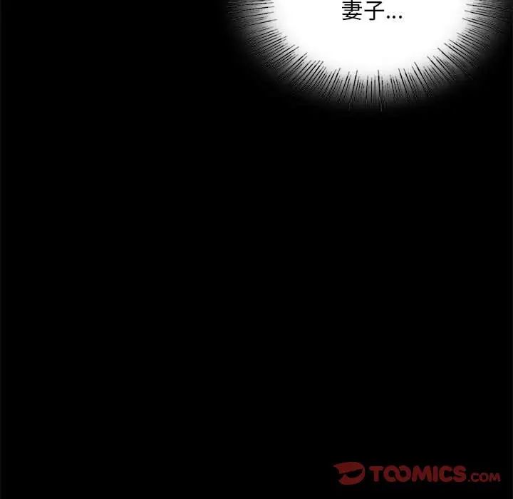 背叛的开始第20话