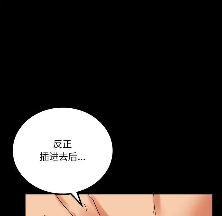 背叛的开始第20话