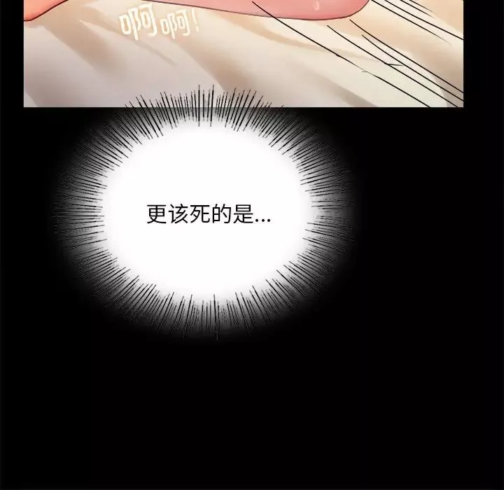 背叛的开始第20話
