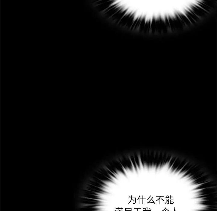 背叛的开始第20话
