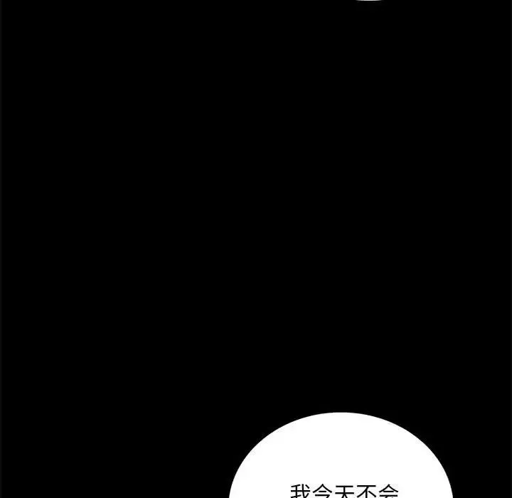 背叛的开始第20話