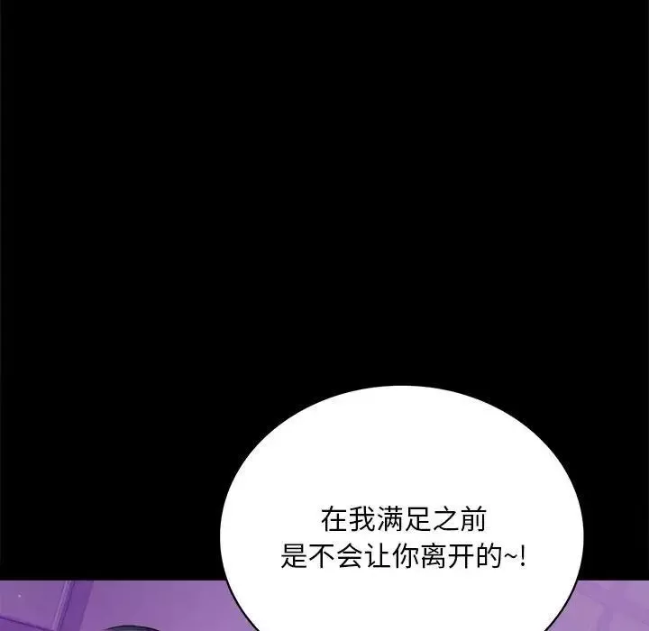 背叛的开始第20話