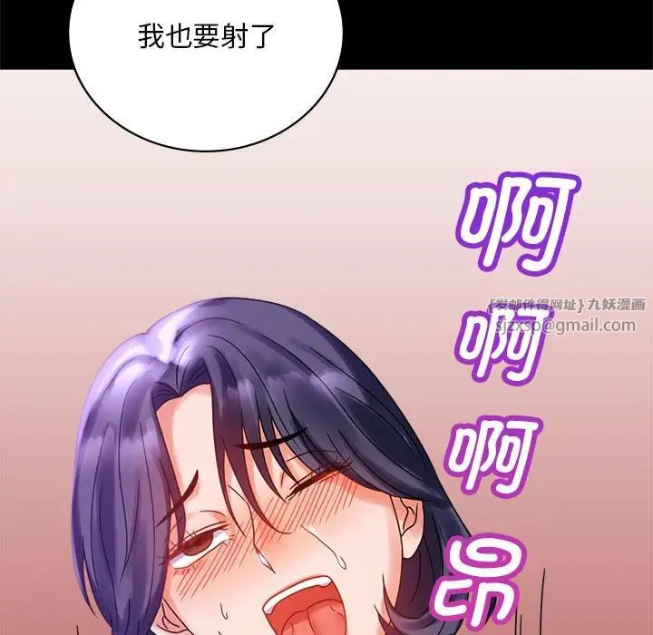 背叛的开始第20话