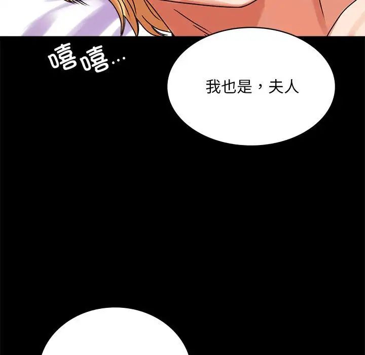 背叛的开始第20话