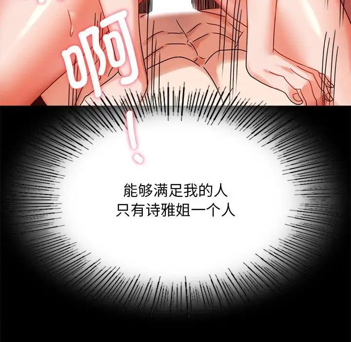 背叛的开始第20话