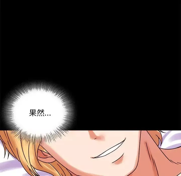 背叛的开始第20話