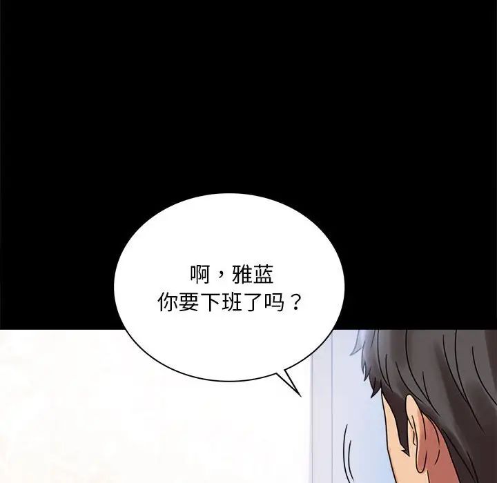 背叛的开始第20话
