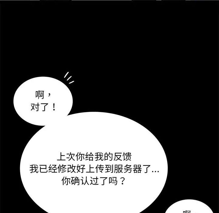 背叛的开始第20话