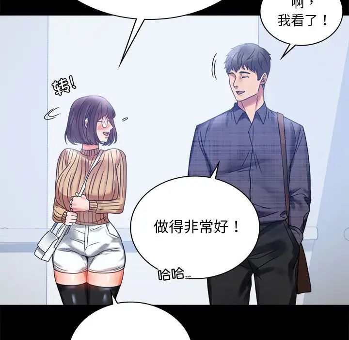 背叛的开始第20话