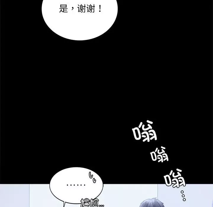 背叛的开始第20話