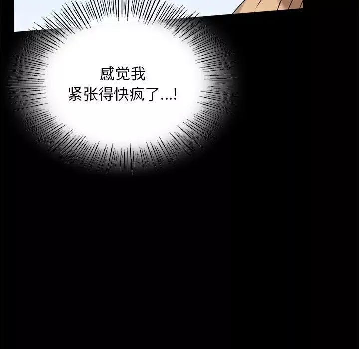 背叛的开始第20話
