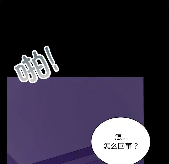 背叛的开始第20话