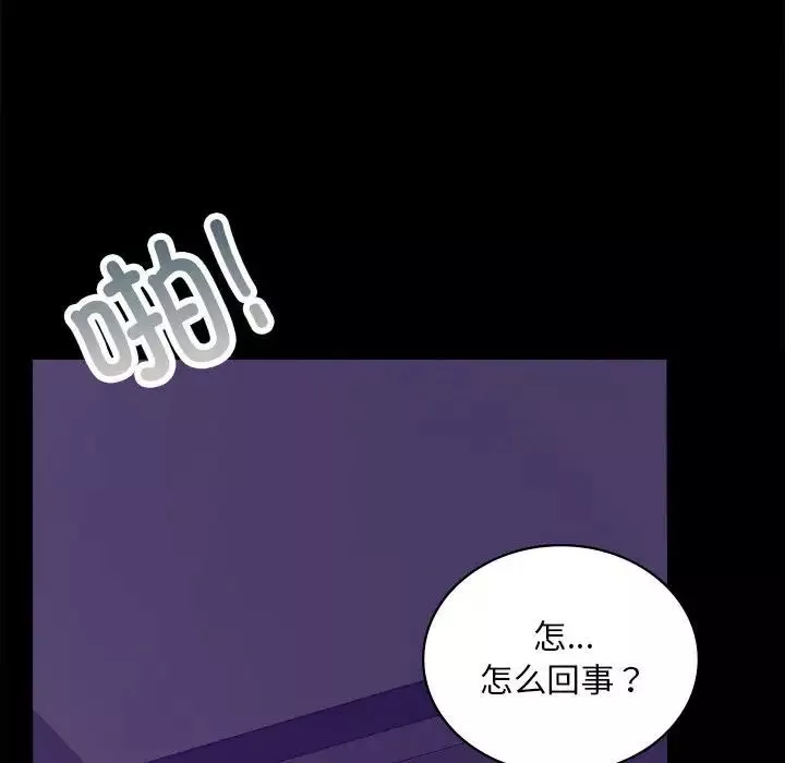 背叛的开始第20話