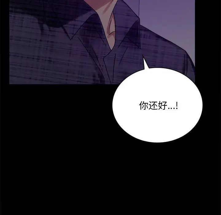 背叛的开始第20话