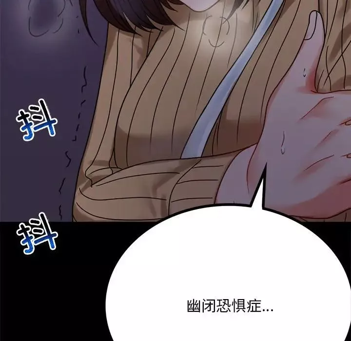 背叛的开始第20話